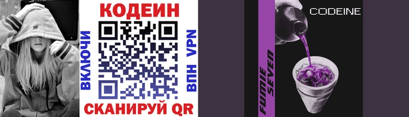Codein Purple Drank  blacksprut ссылка  Апатиты 