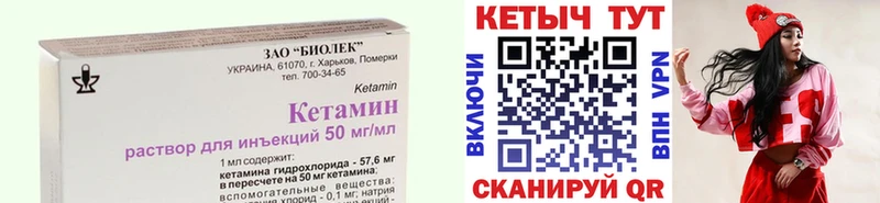 КЕТАМИН ketamine  гидра маркетплейс  Апатиты 