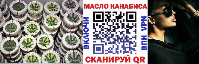 ТГК гашишное масло Апатиты